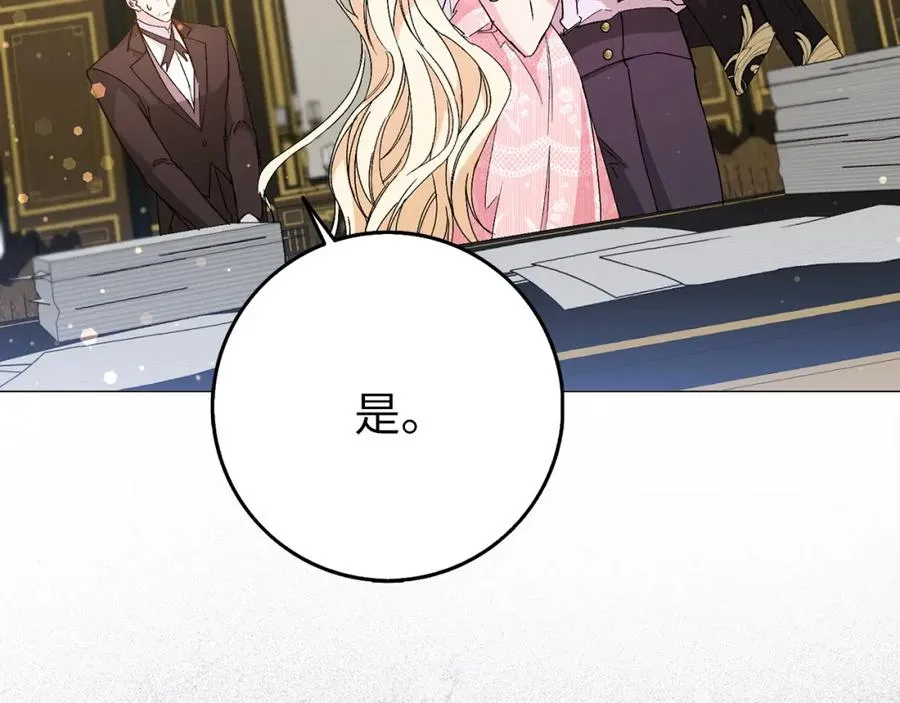 第23话 有事相求 第39页