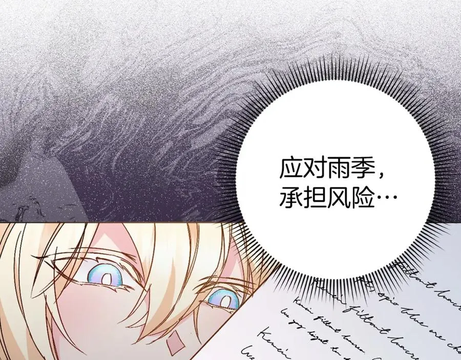 第23话 有事相求 第40页