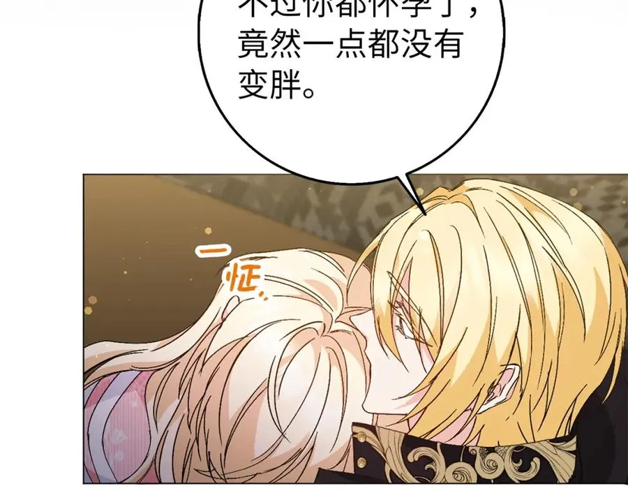 第23话 有事相求 第42页