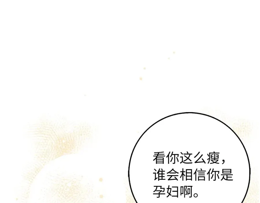第23话 有事相求 第43页