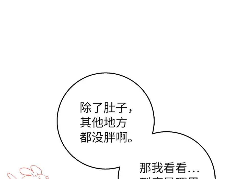 第23话 有事相求 第46页