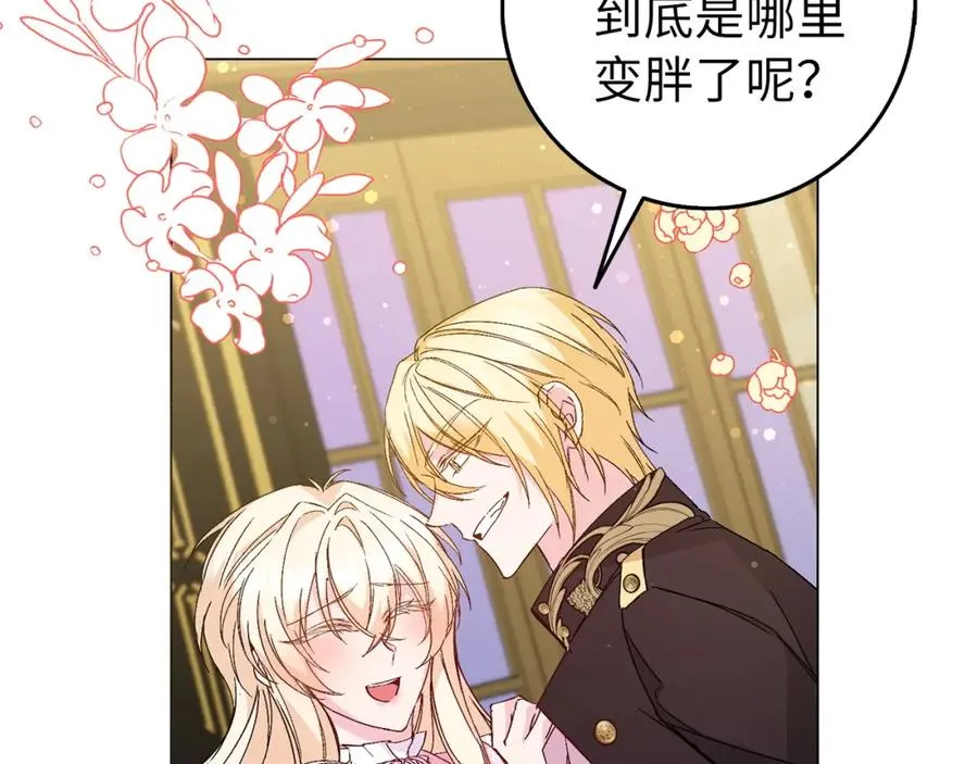 第23话 有事相求 第47页