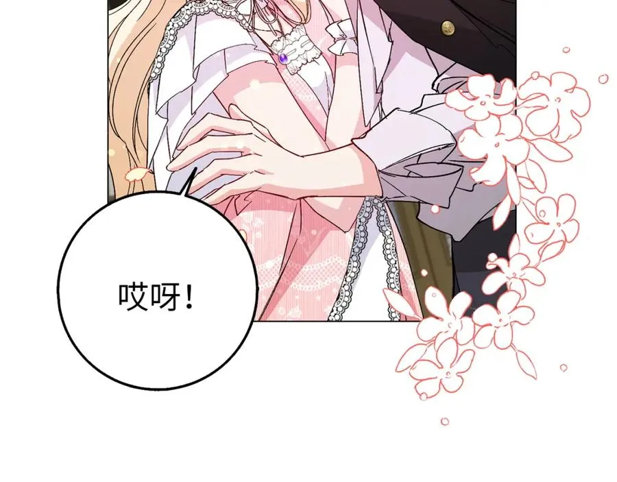 第23话 有事相求 第48页