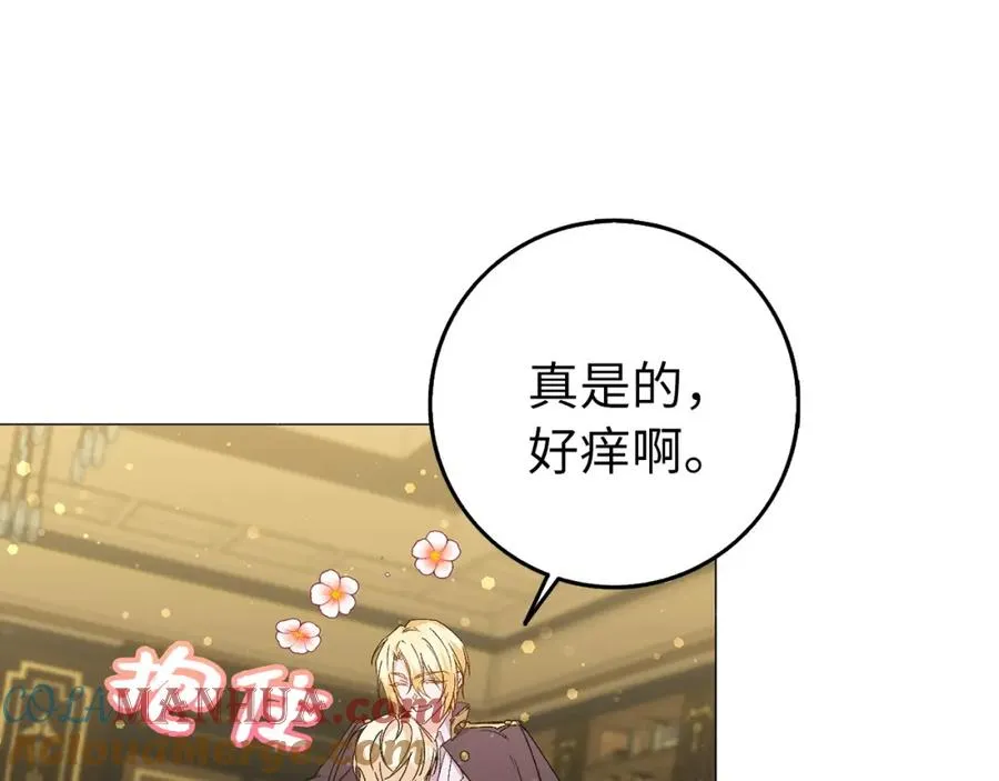 第23话 有事相求 第49页