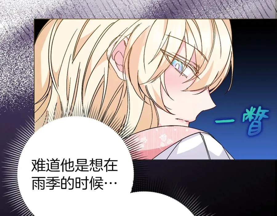第23话 有事相求 第51页