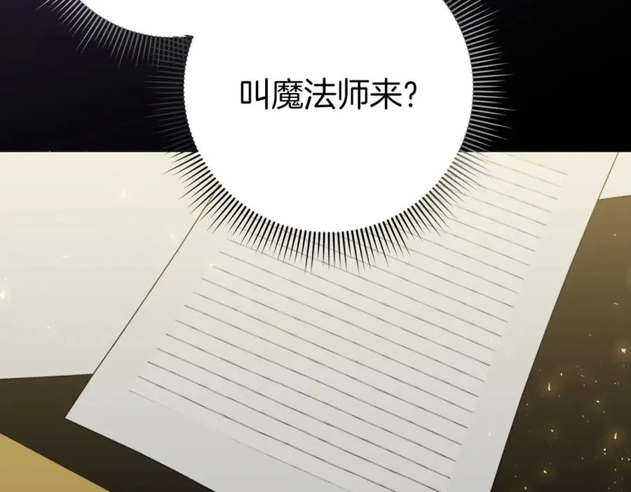 第23话 有事相求 第52页