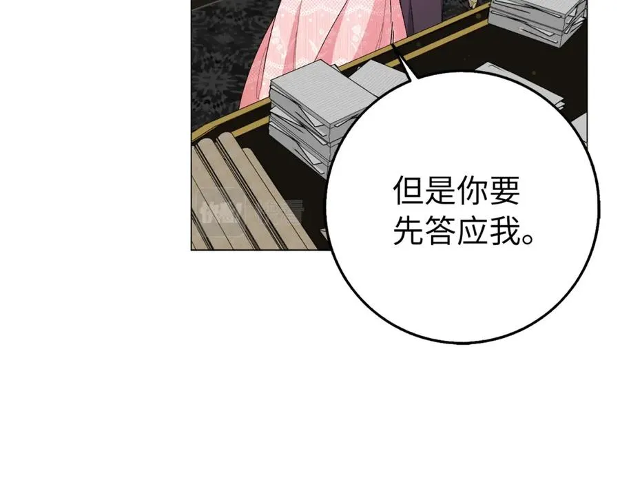 第23话 有事相求 第56页