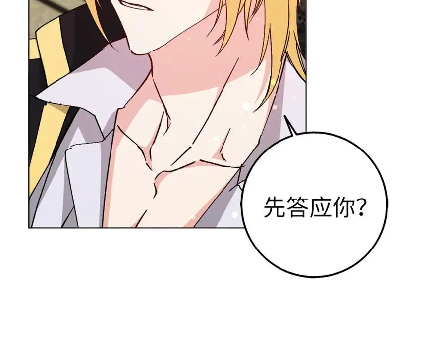 第23话 有事相求 第58页