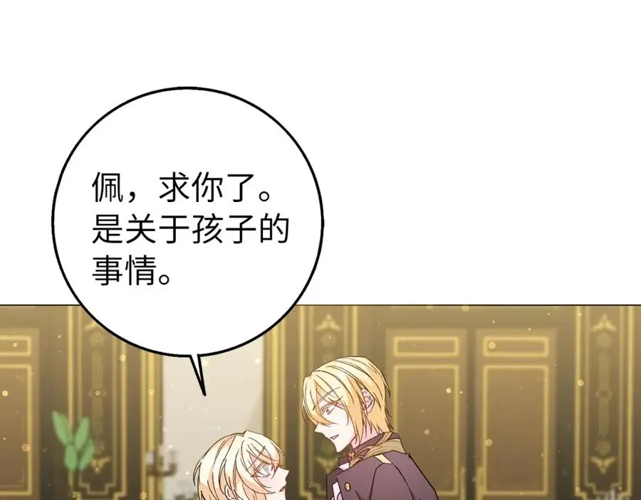 第23话 有事相求 第59页