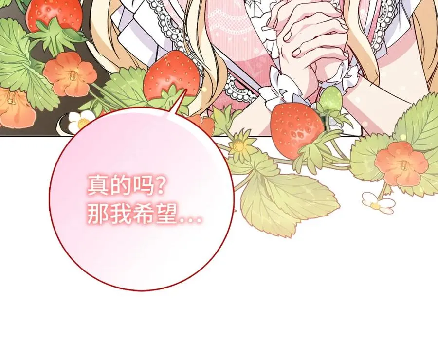 第23话 有事相求 第62页