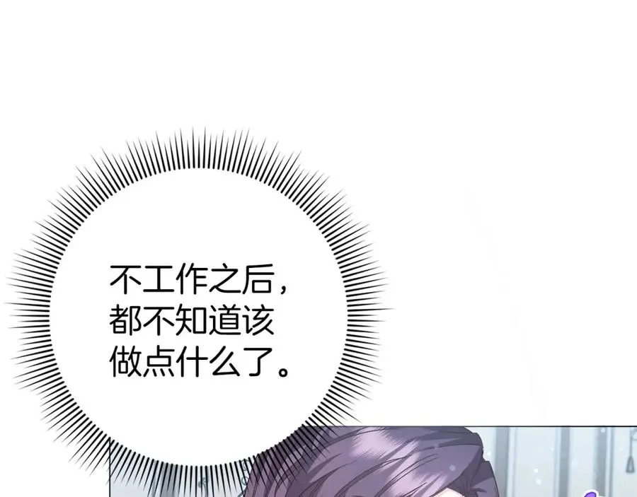第23话 有事相求 第68页