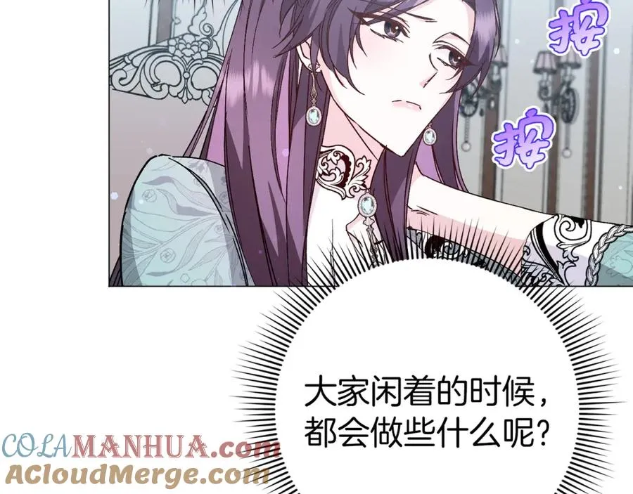第23话 有事相求 第69页
