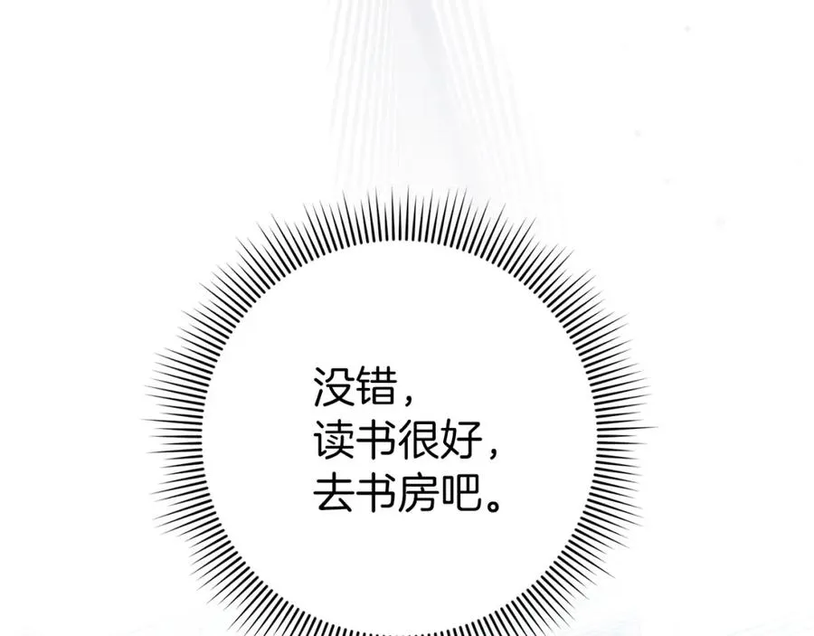 第23话 有事相求 第72页