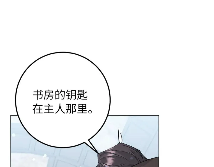 第23话 有事相求 第79页