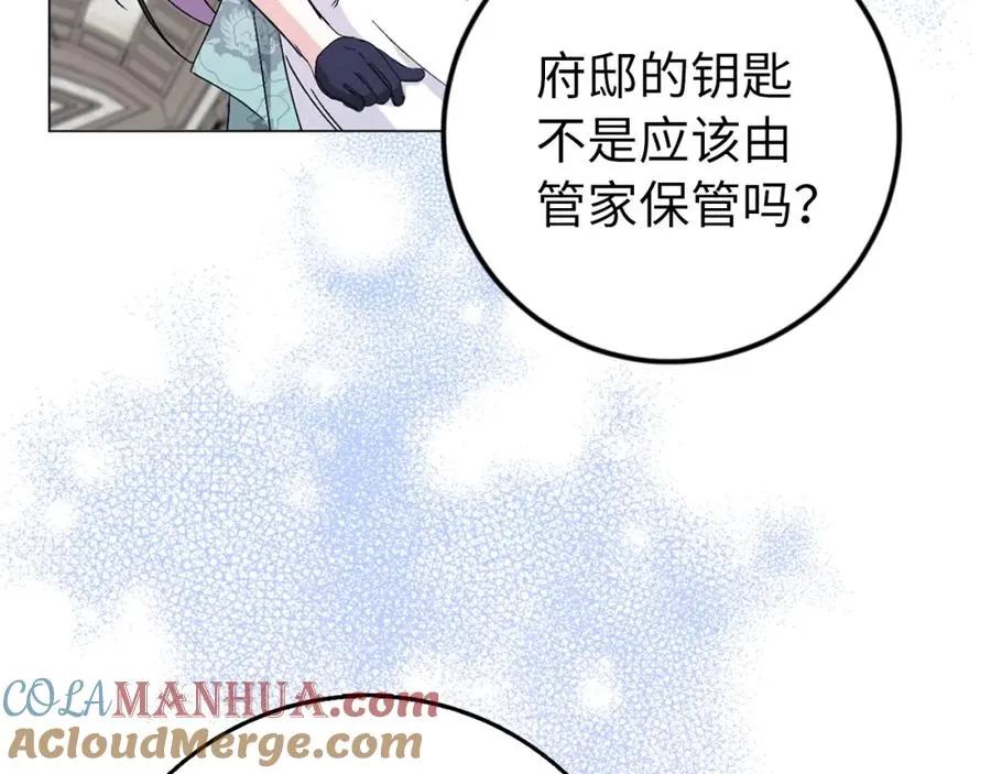 第23话 有事相求 第81页