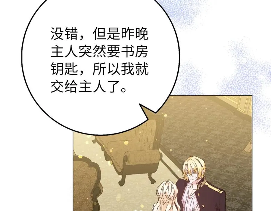 第23话 有事相求 第82页