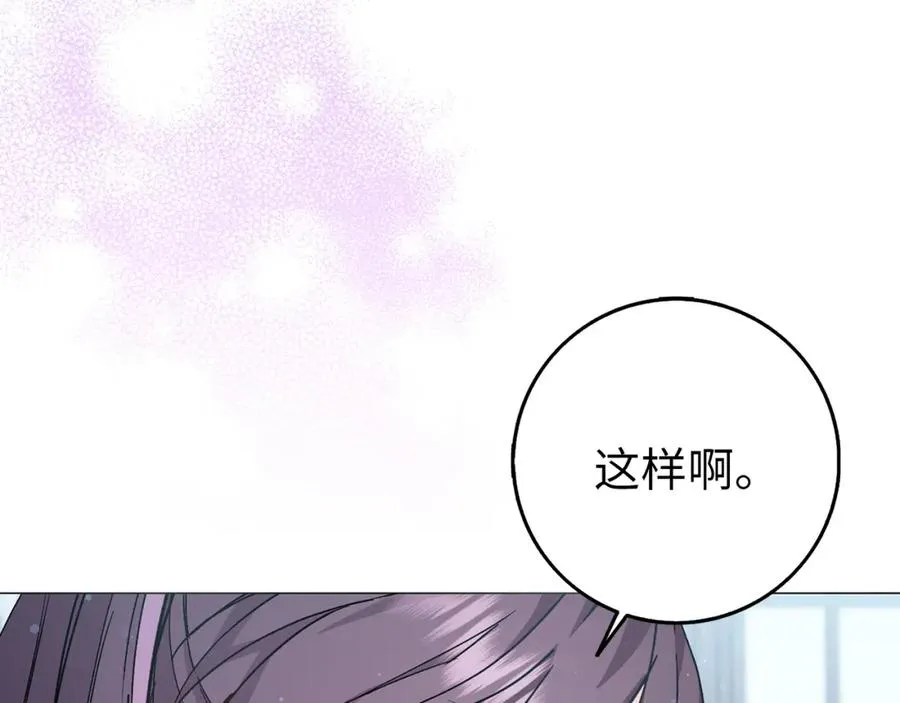 第23话 有事相求 第84页