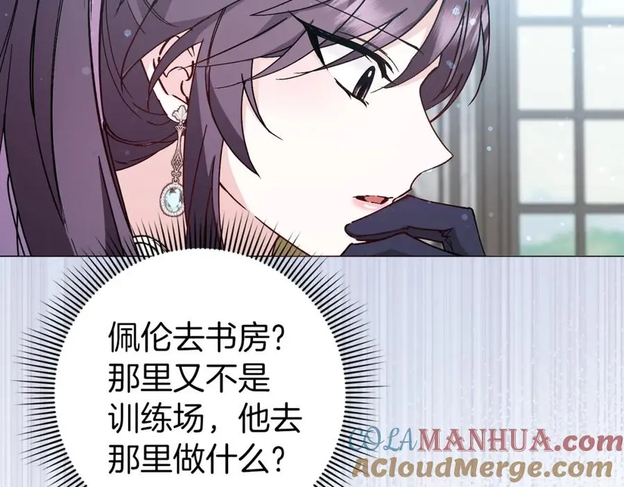 第23话 有事相求 第85页