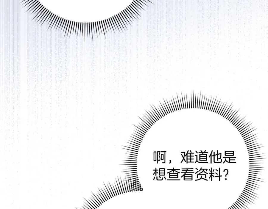 第23话 有事相求 第86页