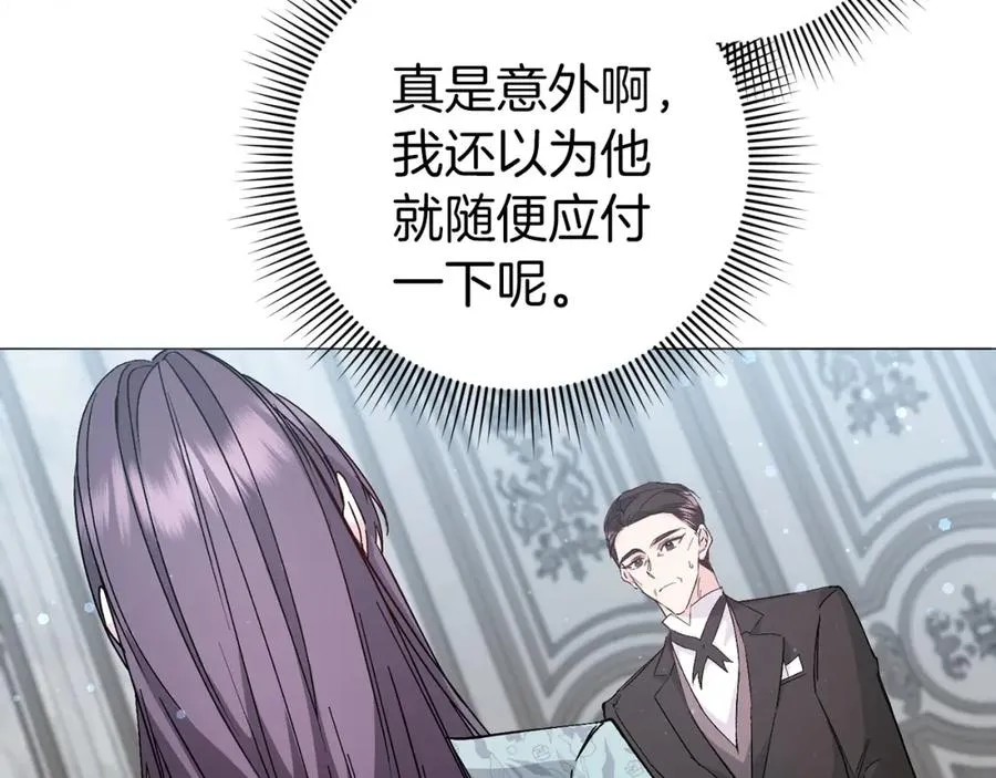 第23话 有事相求 第87页