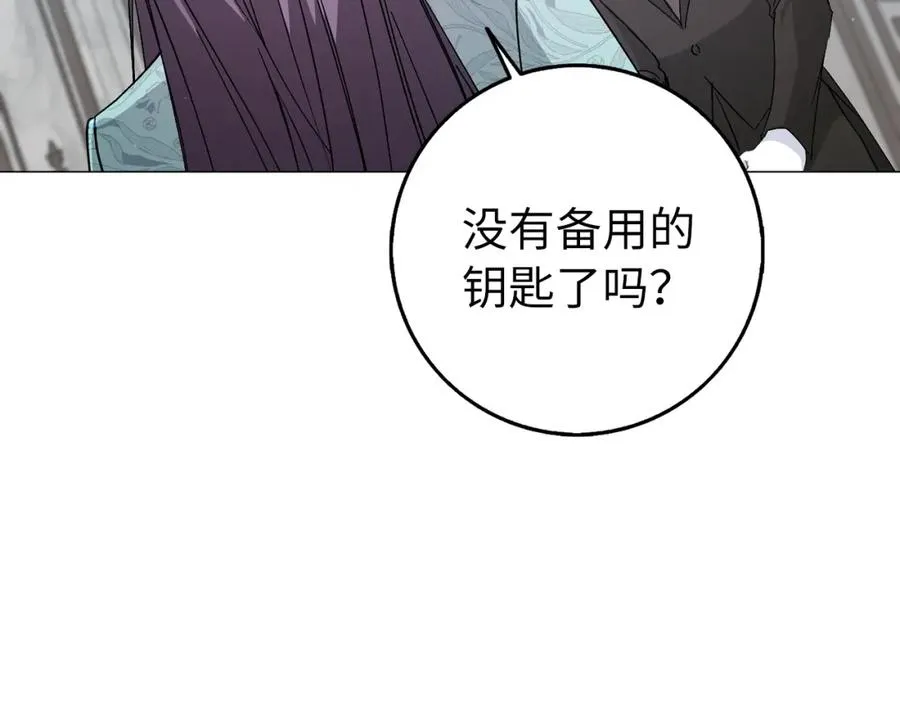 第23话 有事相求 第88页