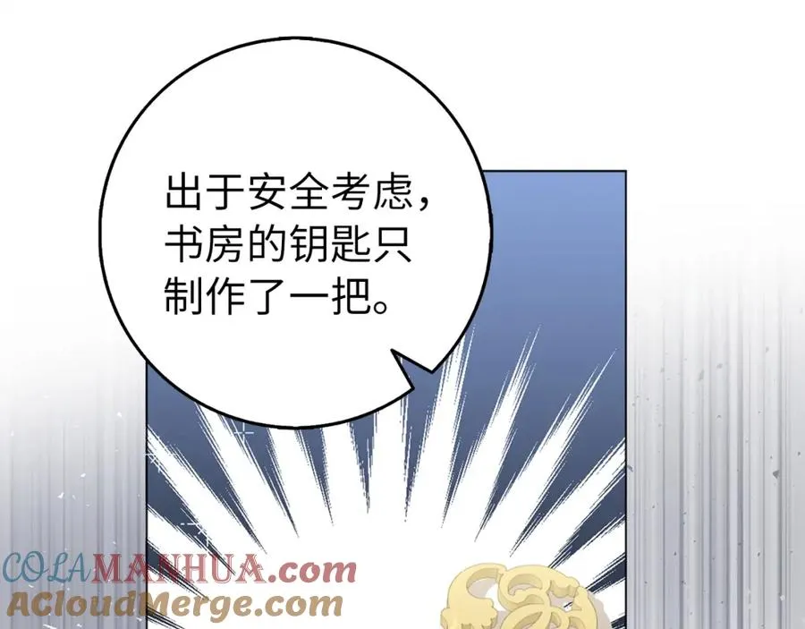第23话 有事相求 第89页