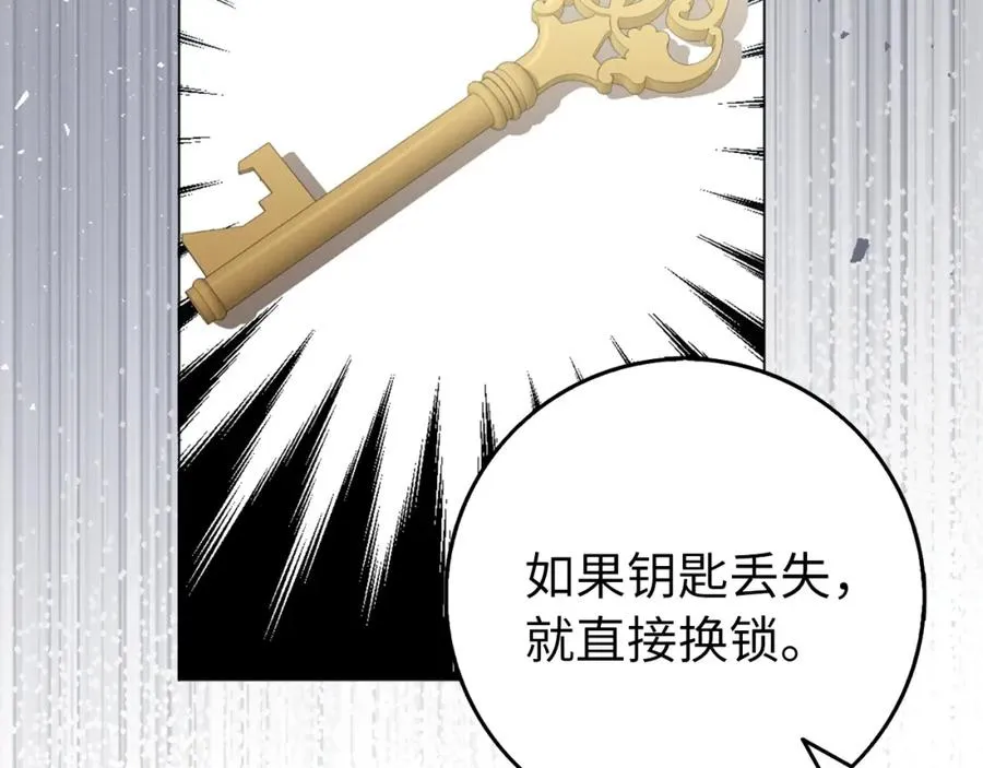第23话 有事相求 第90页