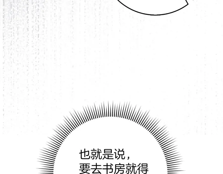 第23话 有事相求 第91页