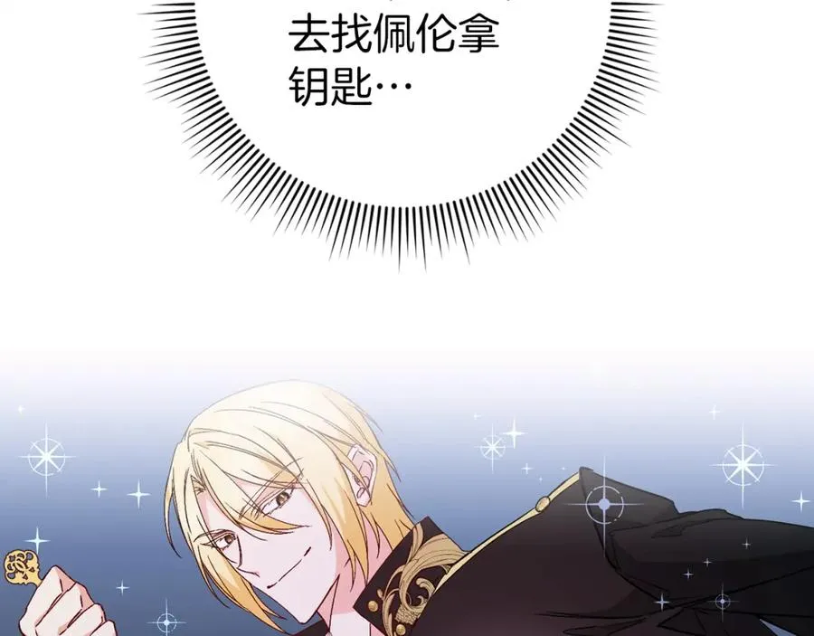 第23话 有事相求 第92页