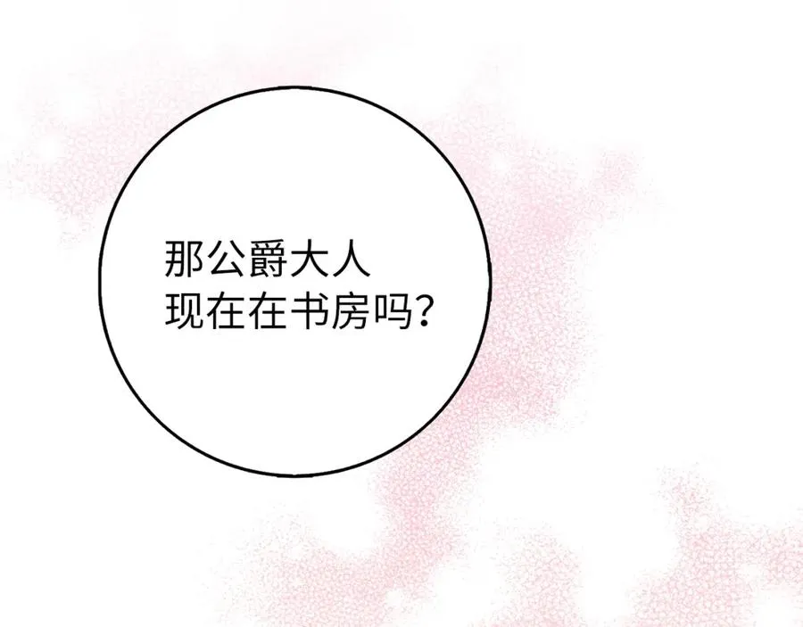 第23话 有事相求 第98页