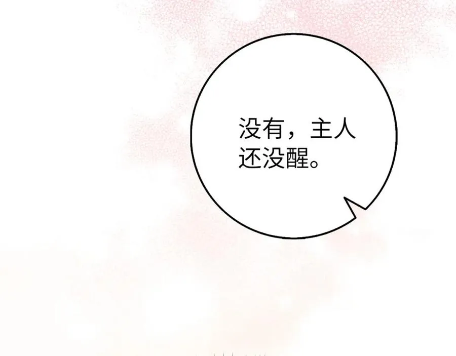 第23话 有事相求 第99页