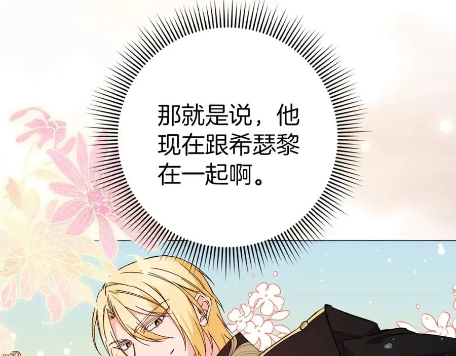 第23话 有事相求 第100页