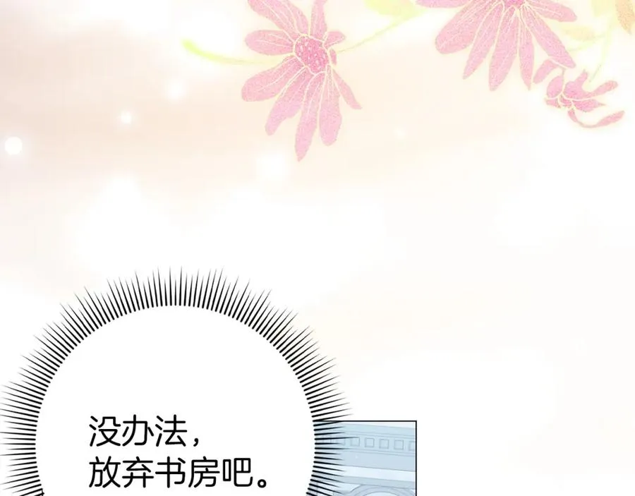 第23话 有事相求 第102页