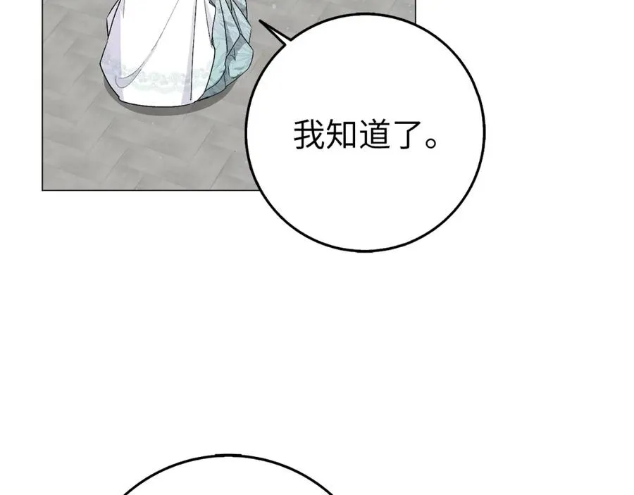 第23话 有事相求 第104页