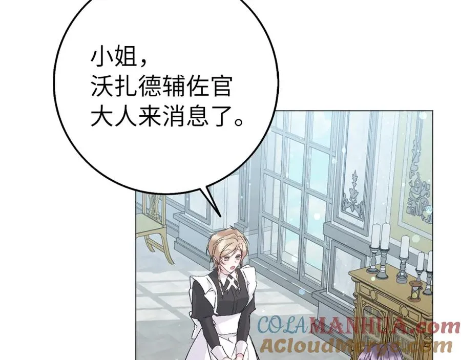 第23话 有事相求 第105页