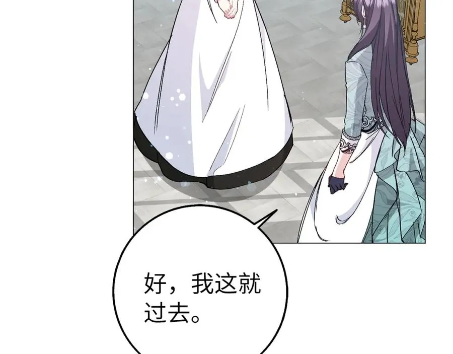 第23话 有事相求 第106页