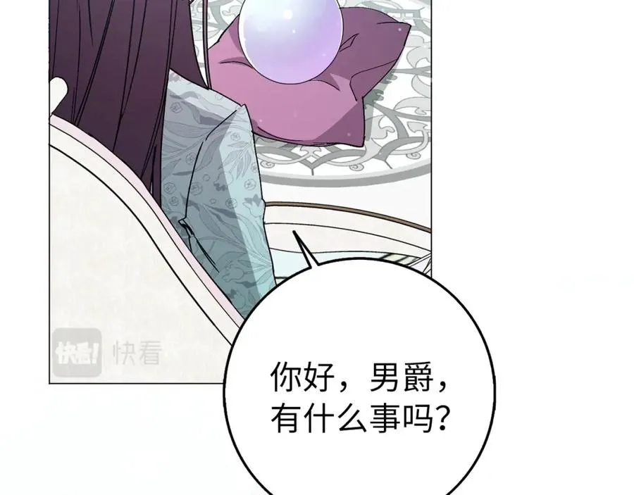 第23话 有事相求 第111页