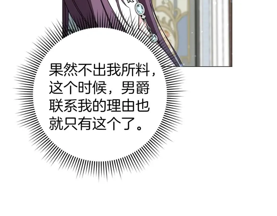 第23话 有事相求 第114页