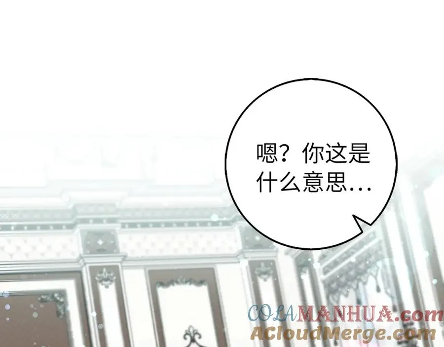 第23话 有事相求 第117页
