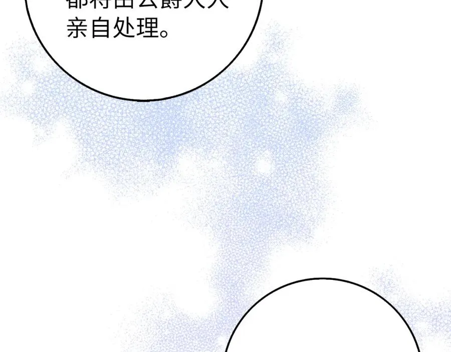 第23话 有事相求 第119页