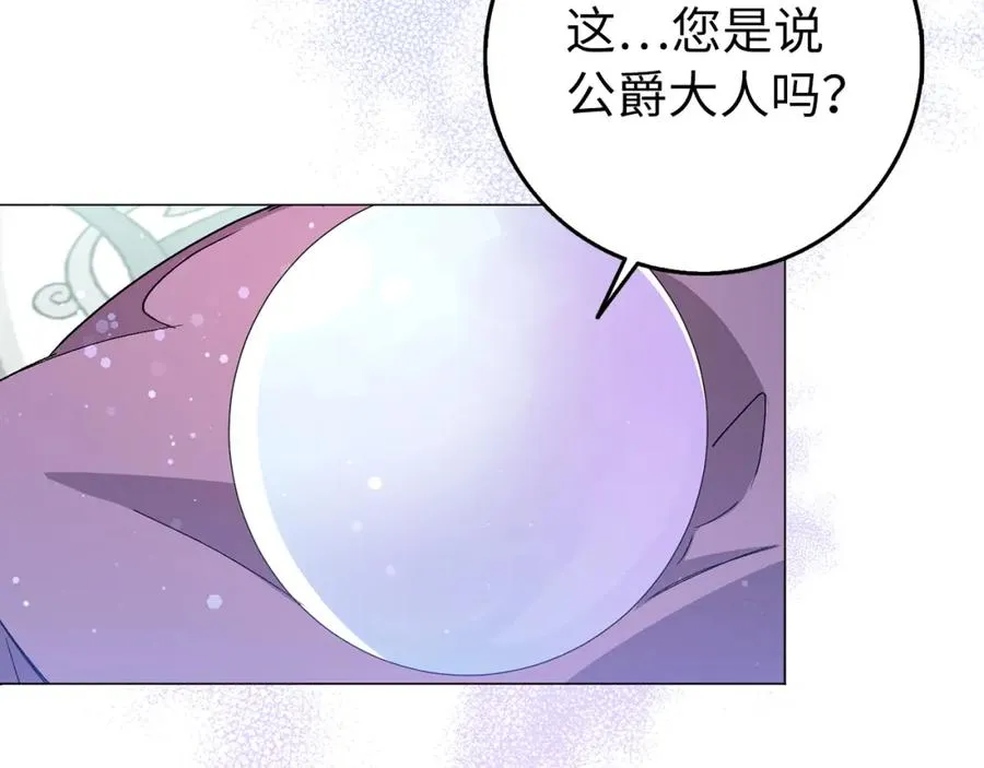 第23话 有事相求 第120页