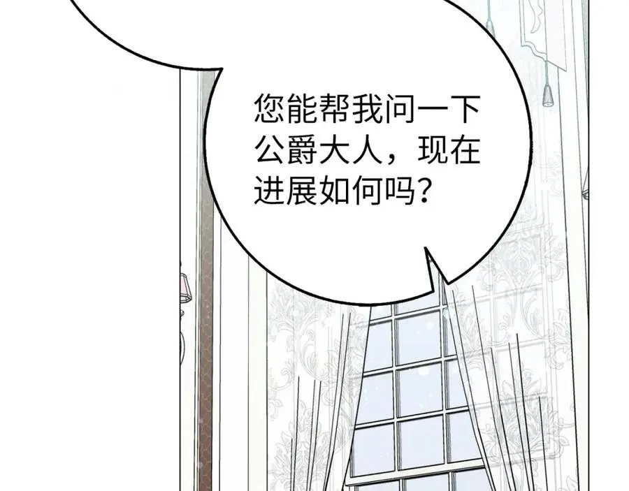 第23话 有事相求 第122页