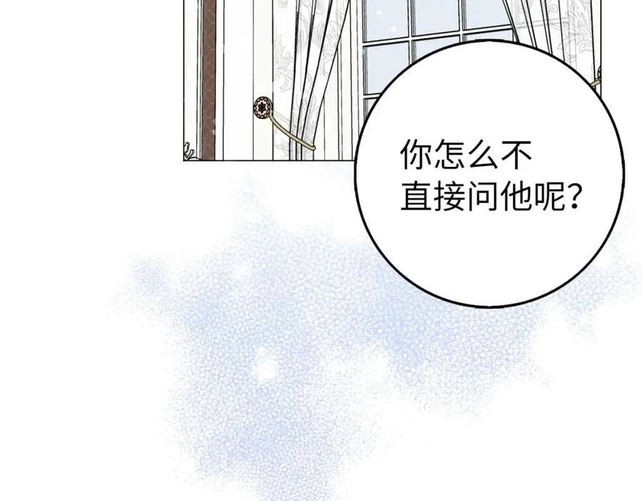 第23话 有事相求 第123页