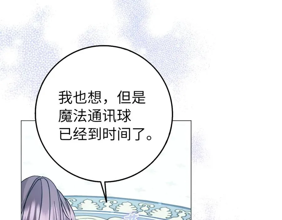 第23话 有事相求 第124页