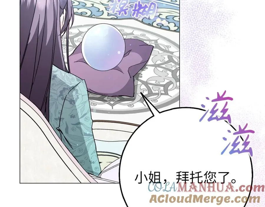 第23话 有事相求 第125页