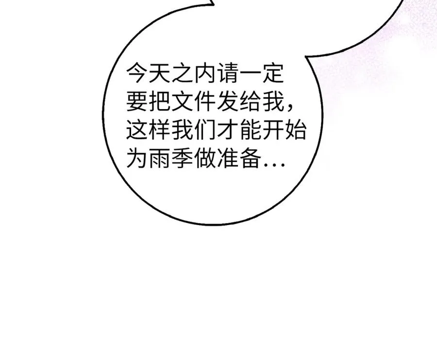 第23话 有事相求 第126页
