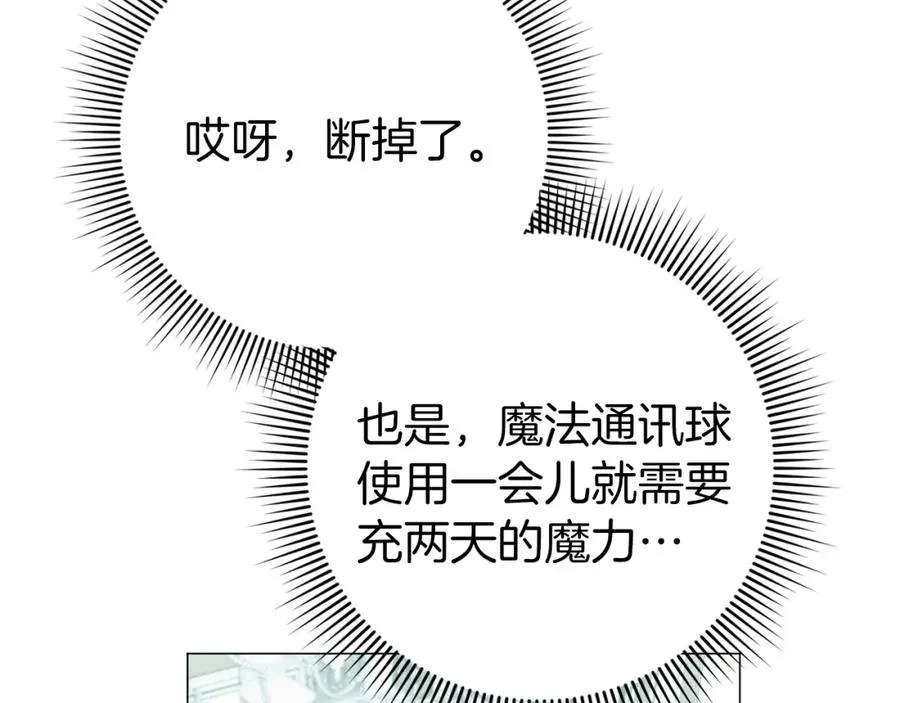 第23话 有事相求 第128页