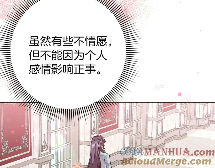 第23话 有事相求 第133页