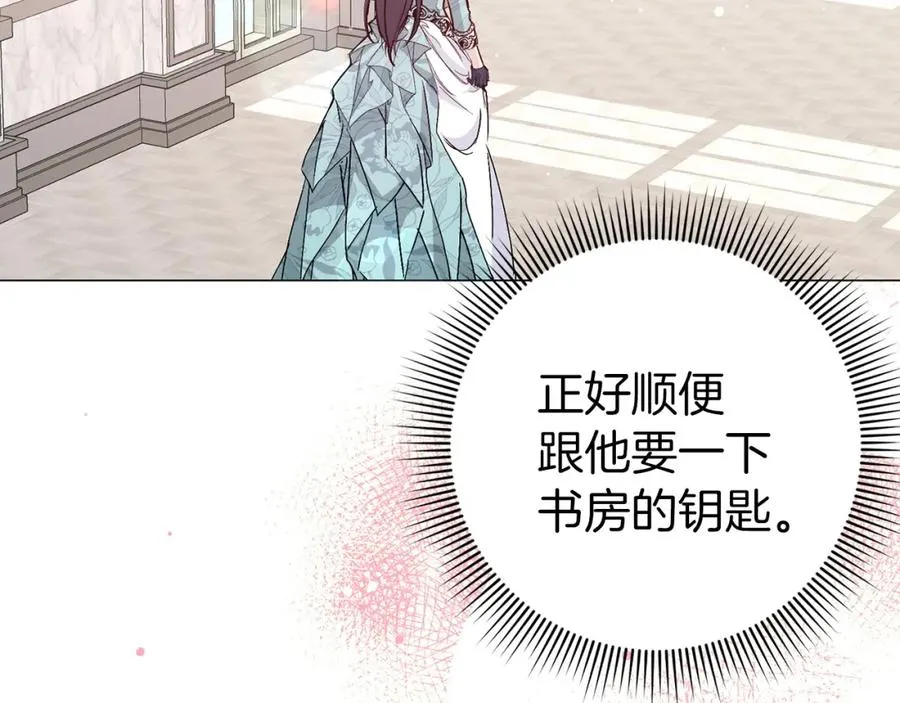第23话 有事相求 第134页