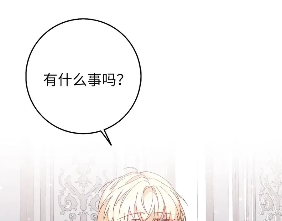 第23话 有事相求 第139页